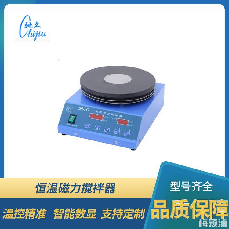 08-3G恒温磁力搅拌器 加热 大容量