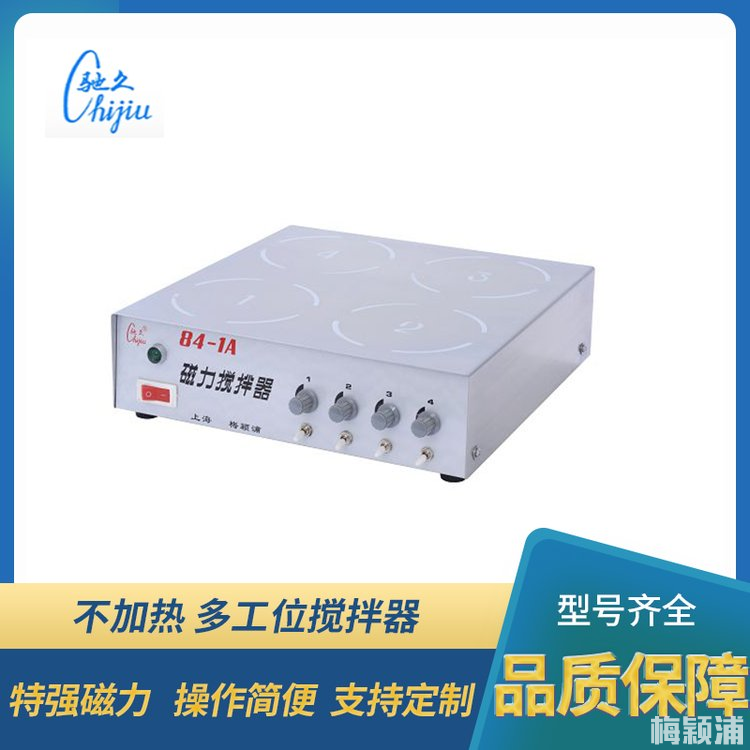 84-1A四工位磁力搅拌器