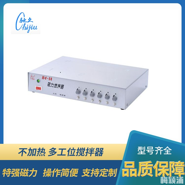 84-1A六工位磁力搅拌器