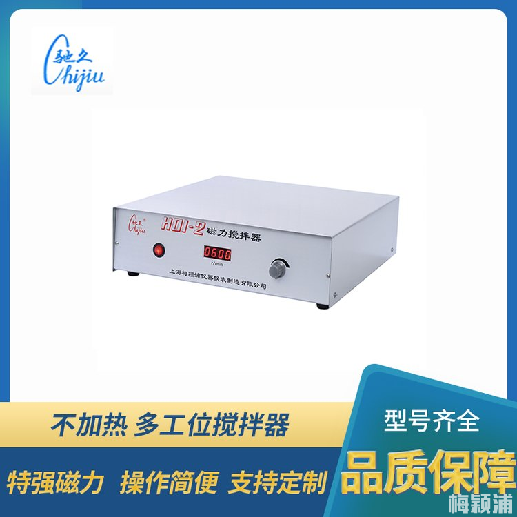 H01-2数显大容量磁力搅拌器