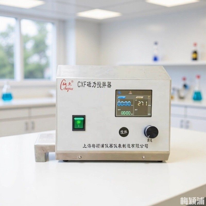 100L 下磁力搅拌器