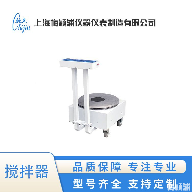 MYP20称重恒温大容量磁力搅拌器