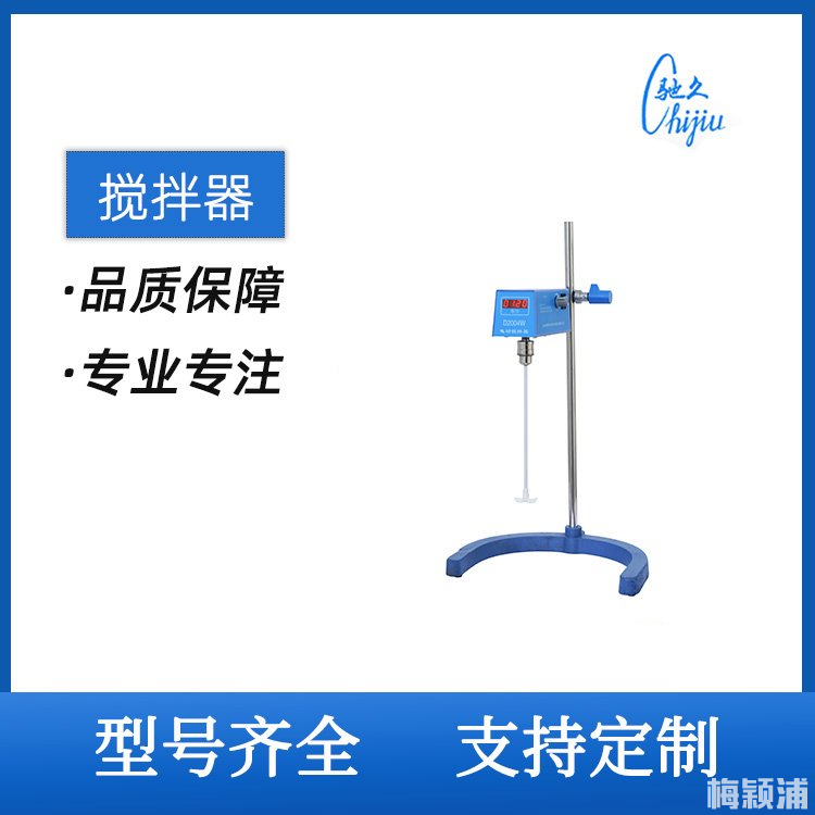 D2004W电动搅拌器