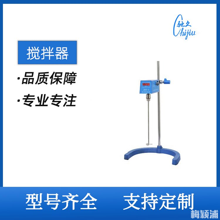 D2025W电动搅拌器 大功率 数显