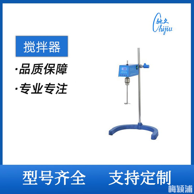 H2025G电动搅拌器 大功率