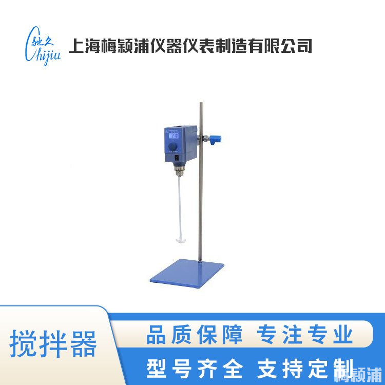 MYP2011-50电动搅拌器