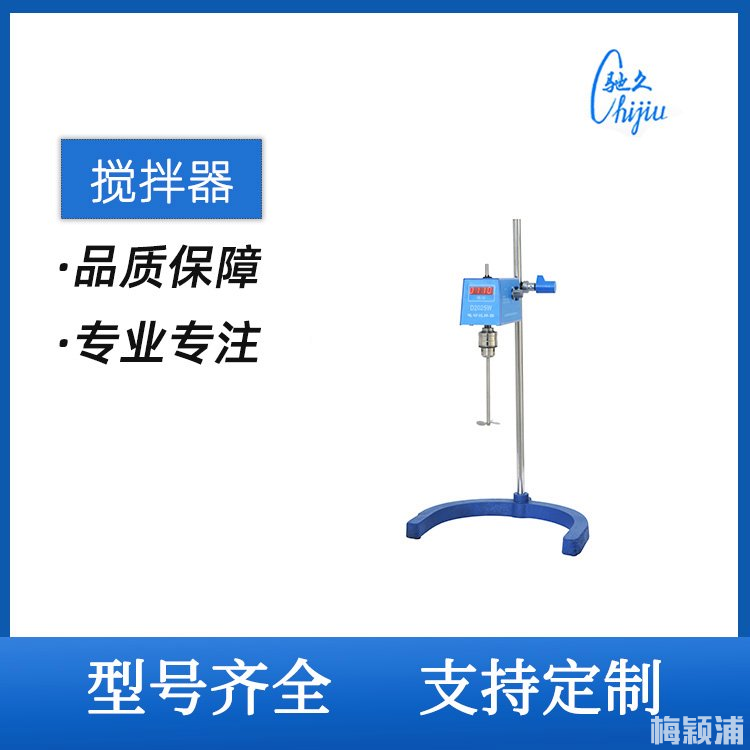 程控搅拌器 MYP12-2-15