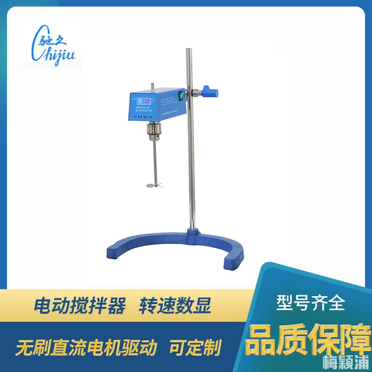 H2015G电动搅拌器